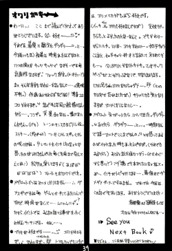 Page 41 of Shishunki Byoutou