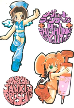 Page 44 of Shishunki Byoutou