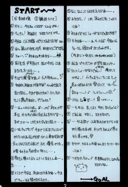 Page 5 of Shishunki Byoutou