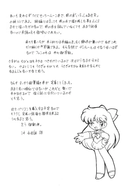 Page 4 of Irasshaimase Sequel