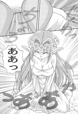 Page 13 of Saidaikyuu no Munasawagi