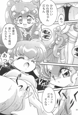 Page 23 of Saidaikyuu no Munasawagi