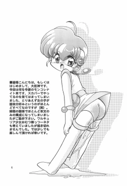 Page 6 of Saidaikyuu no Munasawagi