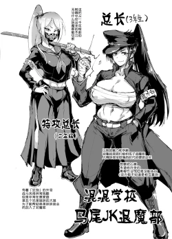 Page 59 of JK Taimabu Season 1