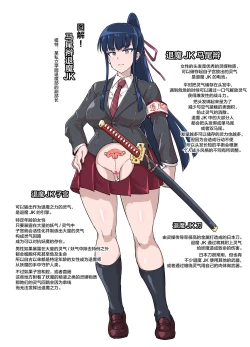 Page 5 of JK Taimabu Season 1