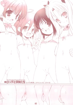 Page 2 of Lotte de Pon!