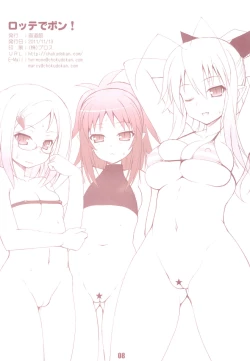 Page 8 of Lotte de Pon!