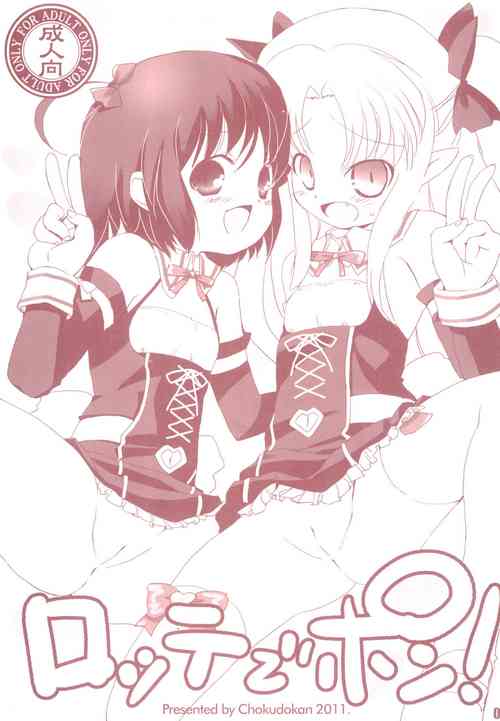 Download Lotte de Pon!