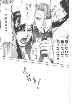 Page 16 of Gold E Act 2