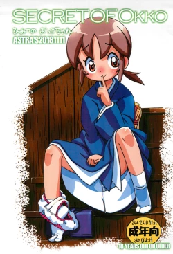 Page 1 of SECRET OF OKKO