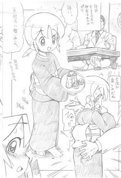 Page 3 of SECRET OF OKKO