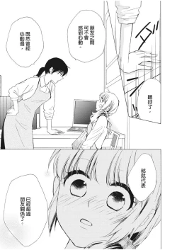 Page 103 of 乙男體質