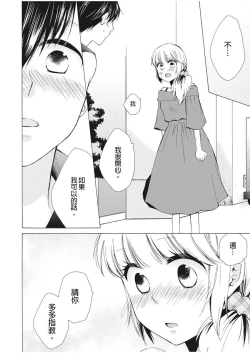 Page 110 of 乙男體質