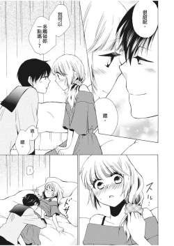 Page 115 of 乙男體質