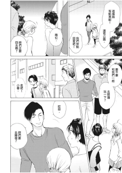 Page 11 of 乙男體質