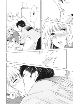 Page 120 of 乙男體質