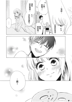 Page 122 of 乙男體質