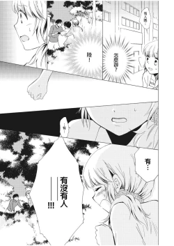 Page 14 of 乙男體質