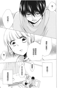 Page 22 of 乙男體質