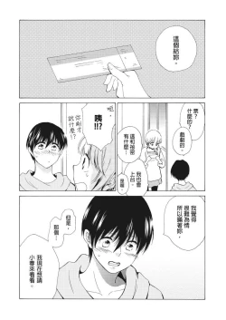 Page 25 of 乙男體質