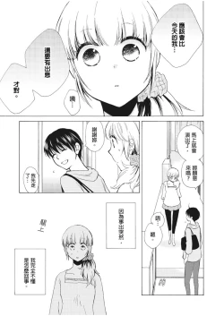 Page 26 of 乙男體質