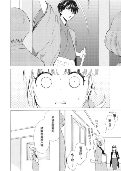 Page 29 of 乙男體質
