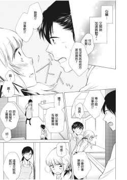 Page 49 of 乙男體質