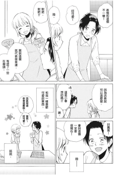 Page 4 of 乙男體質
