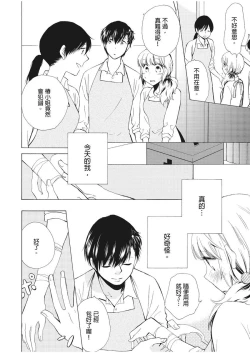 Page 50 of 乙男體質