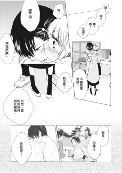 Page 55 of 乙男體質