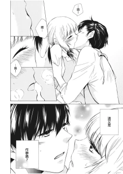 Page 58 of 乙男體質