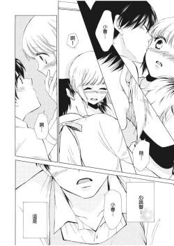 Page 63 of 乙男體質