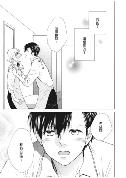 Page 64 of 乙男體質