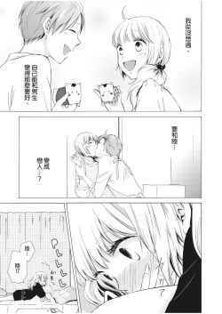 Page 68 of 乙男體質