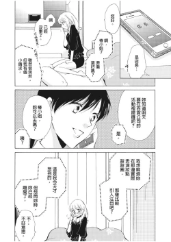 Page 69 of 乙男體質
