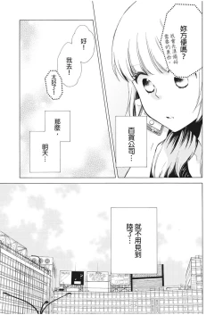 Page 70 of 乙男體質