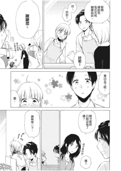 Page 76 of 乙男體質