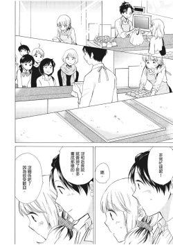 Page 77 of 乙男體質