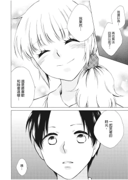 Page 79 of 乙男體質