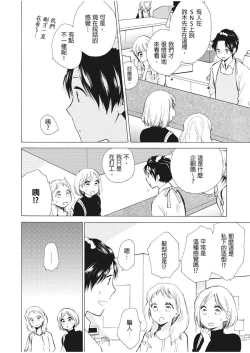 Page 81 of 乙男體質