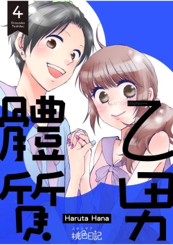 Page 86 of 乙男體質