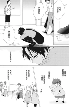 Page 89 of 乙男體質