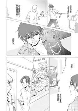 Page 90 of 乙男體質