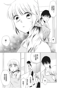 Page 99 of 乙男體質