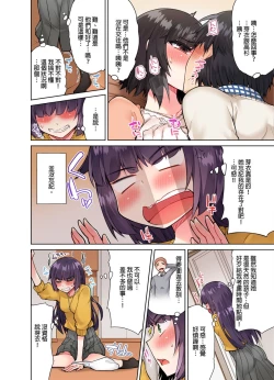 Page 3 of Traditional Job of Washing Girls' Body | 私密處洗淨屋的工作～和單戀的他在女湯裡～ Ch. 17