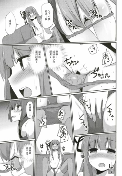 Page 11 of Akanekaime