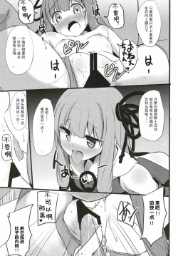 Page 19 of Akanekaime