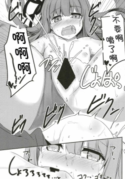 Page 21 of Akanekaime