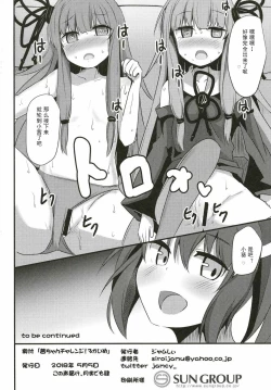 Page 22 of Akanekaime