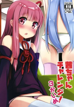 Page 2 of Akanekaime